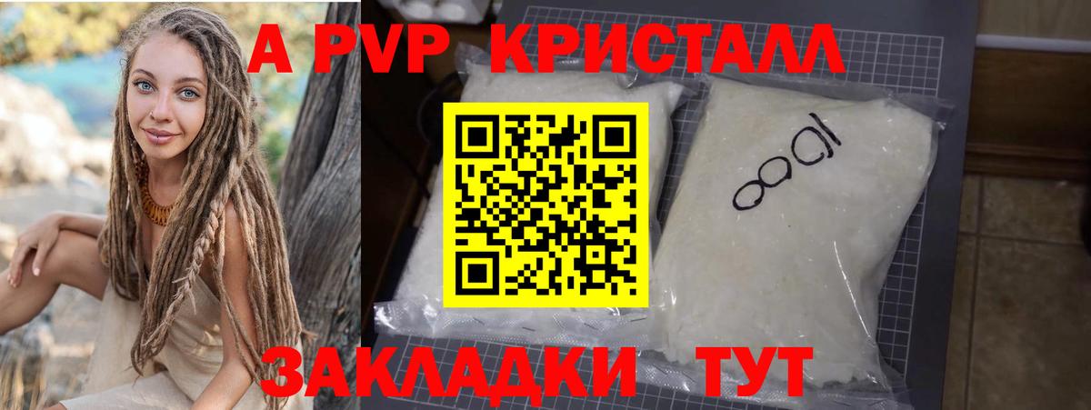 Alpha-PVP VHQ  Вход с VPN  Alpha PVP  Мончегорск  А ПВП крисы CK  наркошоп  Alfa_PVP крисы CK 