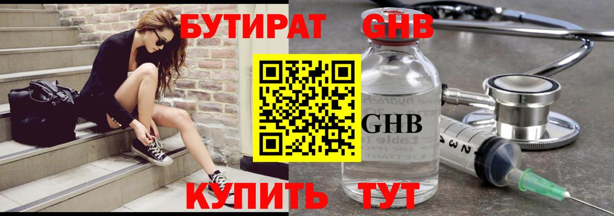 БУТИРАТ оксана  Бутират  Мончегорск  Вход с VPN 