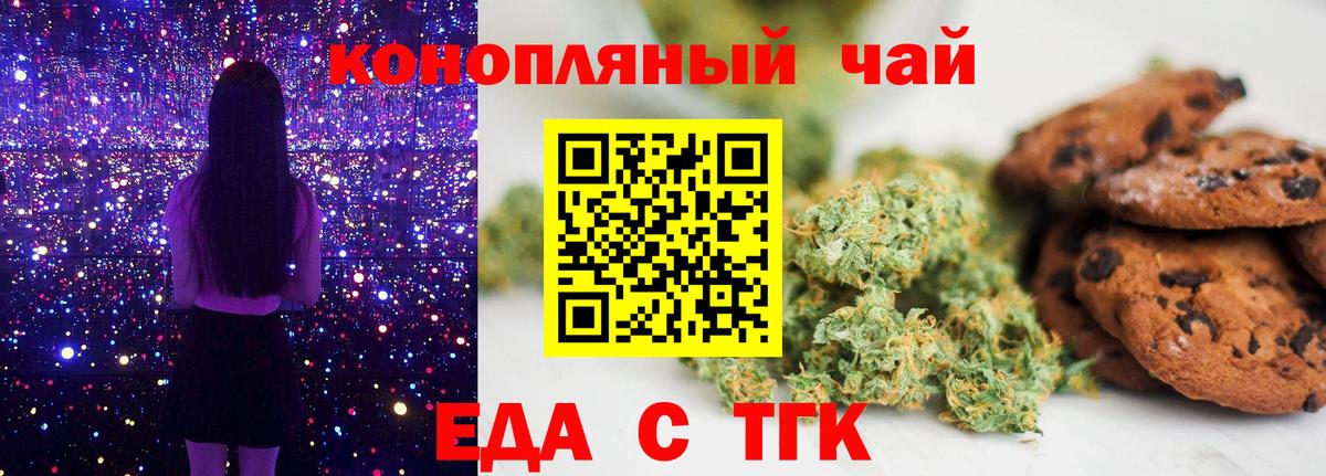 Мончегорск  Cannafood марихуана  Вход с VPN 