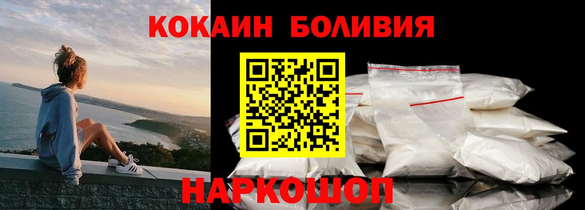 COCAIN Перу  Вход с VPN  Мончегорск 