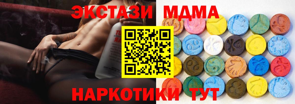 shop Telegram  Вход с VPN  Экстази TESLA  Мончегорск  Ecstasy 280 MDMA 