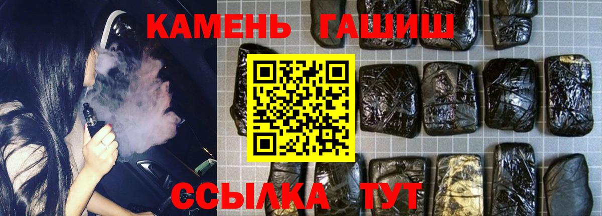 Мончегорск  ГАШИШ гарик  Вход с VPN  ГАШИШ хэш 