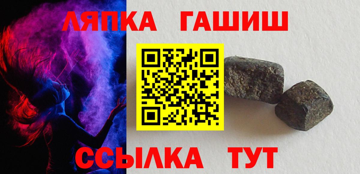 ГАШИШ хэш Мончегорск