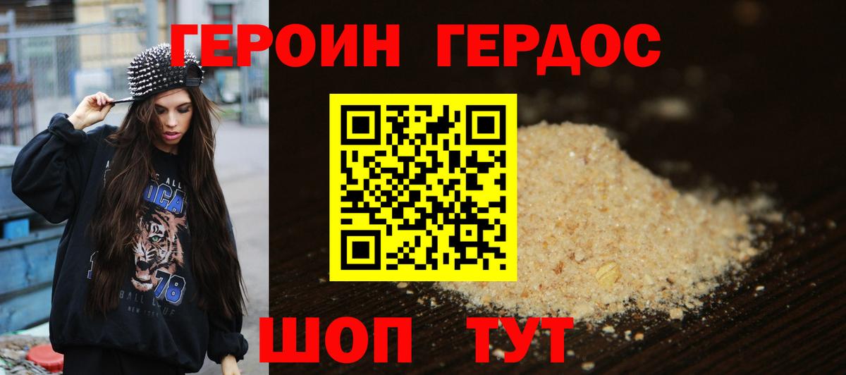 Мончегорск  ГЕРОИН афганец  Вход с VPN 