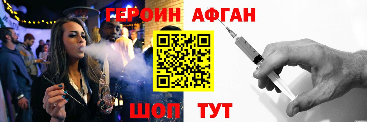 ГЕРОИН Афган Мончегорск