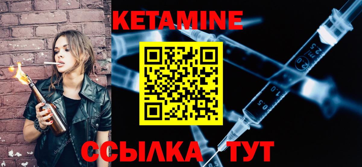 даркнет наркотические препараты  Кетамин VHQ  Вход с VPN  Кетамин ketamine  Мончегорск 