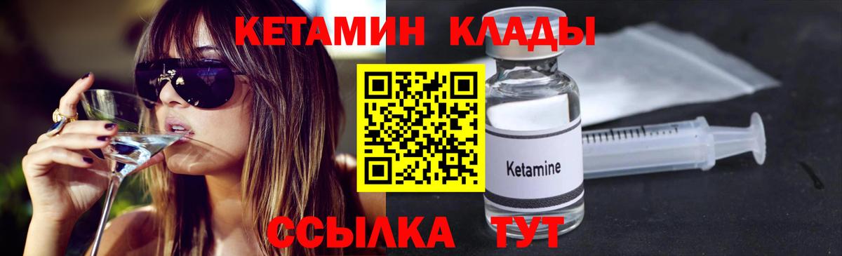 Кетамин ketamine Мончегорск