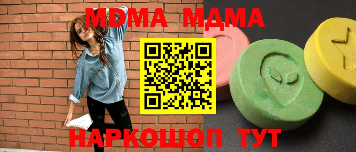 МДМА VHQ  Вход с VPN  МДМА VHQ  Мончегорск 