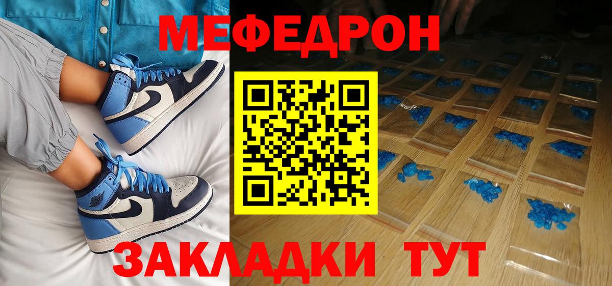 Меф  Мончегорск