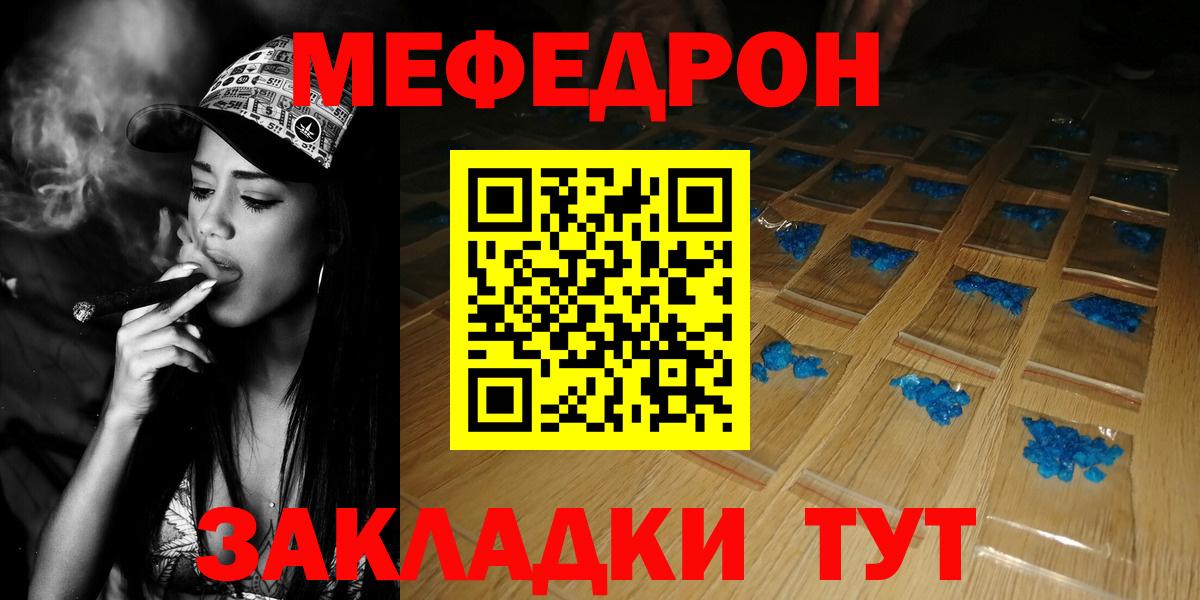 Меф мука  МЕФ мука  Мончегорск  МЯУ-МЯУ  Вход с VPN 