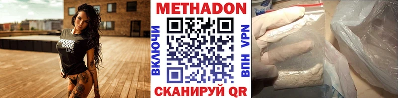 Метадон кристалл  наркотики  Мончегорск 