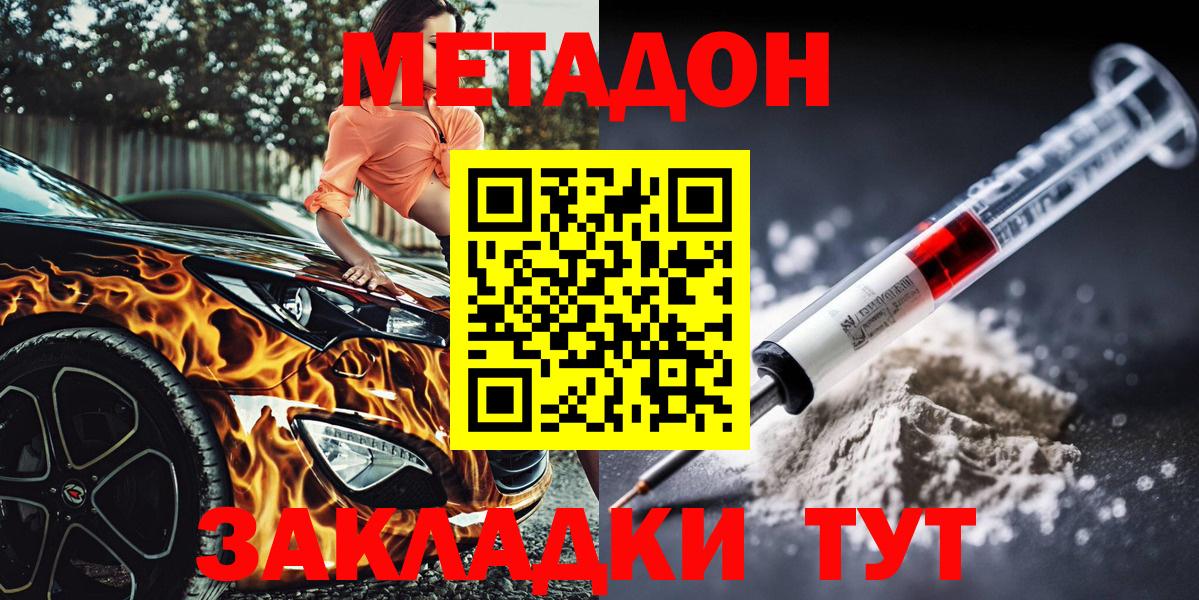 МЕТАДОН кристалл  Вход с VPN  Мончегорск 