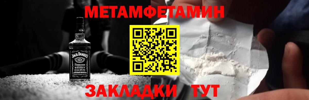 Метамфетамин Декстрометамфетамин 99.9%  Вход с VPN  Мончегорск  Метамфетамин Декстрометамфетамин 99.9% 