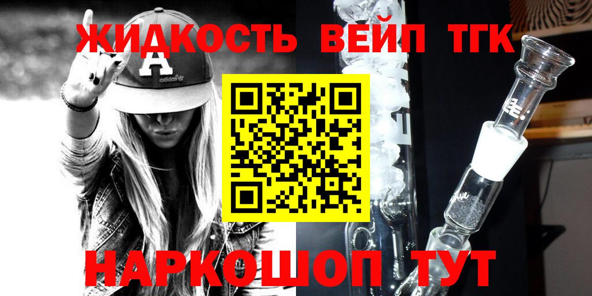 Мончегорск  ТГК THC oil  Вход с VPN  даркнет сайт  ТГК THC oil 