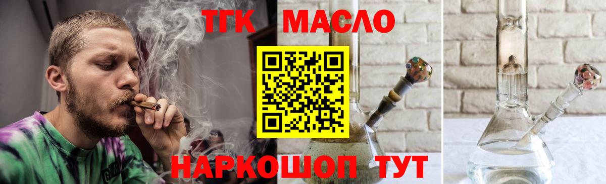 ТГК Wax Мончегорск
